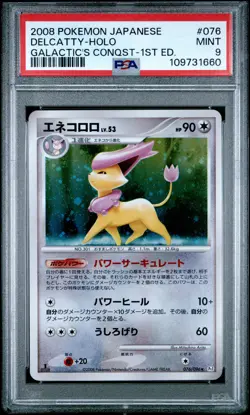 2008 POKEMON JPN GALACTIC'S CONQUEST 1ST ED #076 DELCATTY-HOLO PSA 9 - Image 1