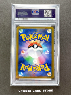 PSA 10 Pokemon Eevee 210/184 CHR Full Art VMAX Climax Japanese 2021 - Image 2