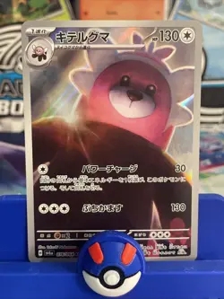 Bewear AR 076/064 Night Wanderer sv6a Pokemon Card Japanese Scarlet Violet NM - Image 1