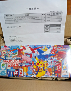 Pokemon Center Fukuoka Special Box w/ Pikachu Promo Card Japan Exclusive SEALED! - Image 2