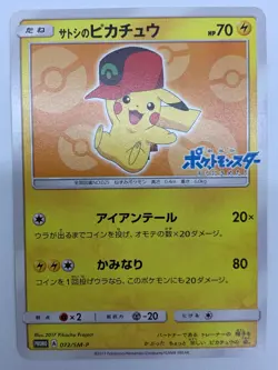 Ash's Pikachu 072/SM-P Japanese Pokemon Card - Image 2