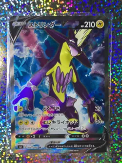 Japanese Pokemon TCG Sword & Shield Rebellion Crash (s2) SR 100/096 Toxtricity V - Image 1