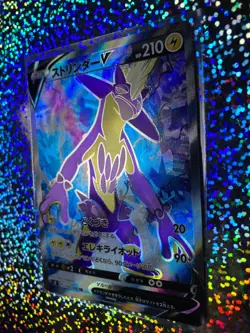 Japanese Pokemon TCG Sword & Shield Rebellion Crash (s2) SR 100/096 Toxtricity V - Image 4