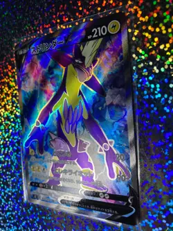 Japanese Pokemon TCG Sword & Shield Rebellion Crash (s2) SR 100/096 Toxtricity V - Image 5