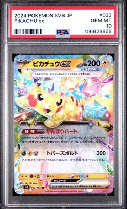 2024 Pokemon JP SV8 Super Electric Breaker - #033 PIKACHU EX - PSA 10 GEM MINT*! - Image 1