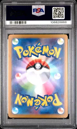 2024 Pokemon JP SV8 Super Electric Breaker - #033 PIKACHU EX - PSA 10 GEM MINT*! - Image 2