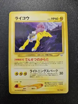 Pokemon Japanese Neo Revelation Raikou Premium File Promo No. 243 NEAR MINT - Image 1