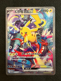 Pikachu ex 001/030 Pokemon World Championships 2023 Yokohama Promo WCS 2023 - Image 1