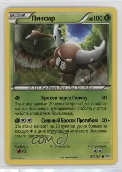 Pinsir Russian Pokemon XY BREAKthrough #3 - Image 1