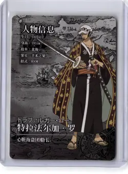 RARE SSP!!! ONE PIECE Trafalgar D. Law CRACKED ICE - Image 2