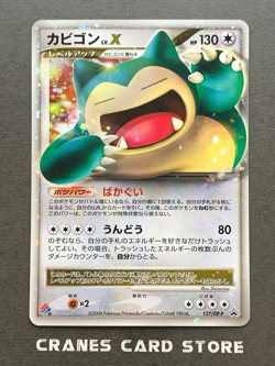 [NM] Pokemon Card Snorlax LV.X 127/DP-P Domino Pizza Promo 2008 Holo Japanese - Image 1