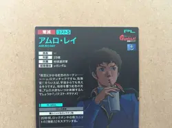 AMURO RAY PR-059 Gundam Arsenal Base Promotional Card - Image 5