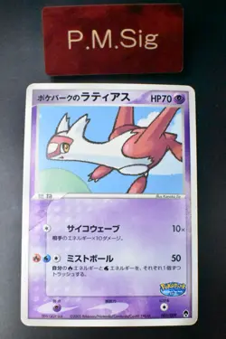 Pokepark's Latias 005/009 Pokepark Forest File Promo 2005 Japanese Pokemon Card - Image 1