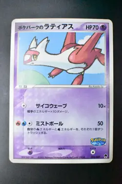 Pokepark's Latias 005/009 Pokepark Forest File Promo 2005 Japanese Pokemon Card - Image 2