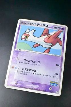 Pokepark's Latias 005/009 Pokepark Forest File Promo 2005 Japanese Pokemon Card - Image 3