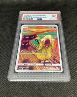 Pokemon PSA 9 MINT Psyduck 2018 Scream Japanese Promo Munch Card 286 SM-P - Image 2