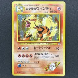 1999 Blaine's Arcanine #59 Holo LP Pokemon Japanese Gym 2 Challenge Guren City - Image 1