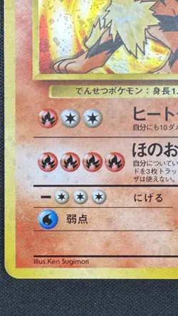 1999 Blaine's Arcanine #59 Holo LP Pokemon Japanese Gym 2 Challenge Guren City - Image 4