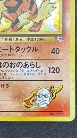 1999 Blaine's Arcanine #59 Holo LP Pokemon Japanese Gym 2 Challenge Guren City - Image 5