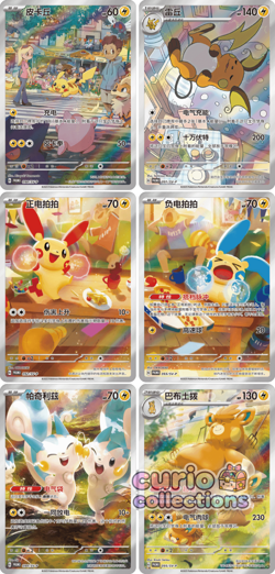 Pokemon TCG Chinese Cheeky Kiss Plush Display Gift Box Sealed - Image 1