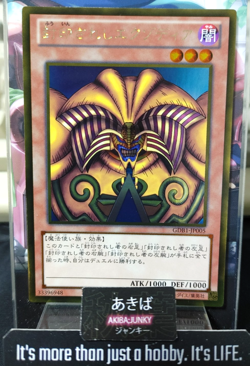 Exodia the Forbidden One Yugioh GDB1-JP005 Gold Rare Yu-Gi-Oh Konami OCG JAPAN - Image 1