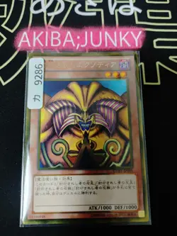 Exodia the Forbidden One Yugioh GDB1-JP005 Gold Rare Yu-Gi-Oh Konami OCG JAPAN - Image 4