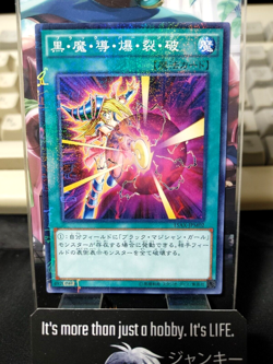 Dark Burning Attack 15AX-JPM02 Yu-Gi-Oh Yugioh Millennium Rare Konami JAPAN - Image 1