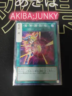 Dark Burning Attack 15AX-JPM02 Yu-Gi-Oh Yugioh Millennium Rare Konami JAPAN - Image 4