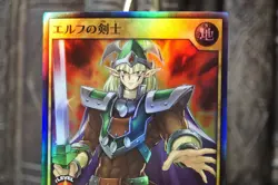Yugioh Rush Duel RD/B001-JP001 Celtic Guardian Super Rare - Image 4