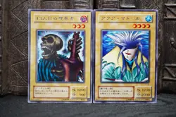 LB Vintage Lot Japanese Yugioh OCG Aqua Madoor The 13th Grave Rare - Image 1