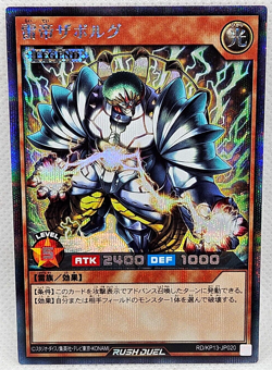 Yu Gi Oh Rush Duel Zaborg the Thunder Monarch Secret Rare RD/KP13-JP020 NM - Image 1