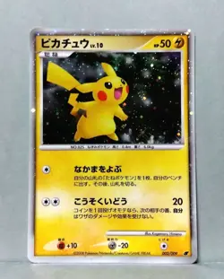 Pikachu Holo 003/009 11th Movie Promo - Japan Pokemon Card - Image 1