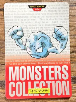 Pokemon Carddass Card Geodude File No.74 Bandai Pocket Monsters Red ver. 1996 - Image 1