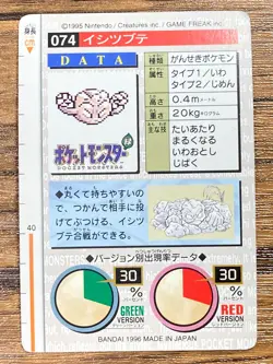 Pokemon Carddass Card Geodude File No.74 Bandai Pocket Monsters Red ver. 1996 - Image 2
