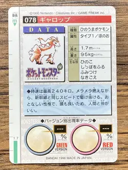Pokemon Carddass Card Rapidash No.78 Bandai Pocket Monsters Green ver. 1996 - Image 2