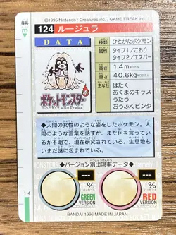 Pokemon Carddass Card Jynx File No.124 Bandai Pocket Monsters Red ver. 1996 - Image 2