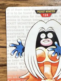 Pokemon Carddass Card Jynx File No.124 Bandai Pocket Monsters Red ver. 1996 - Image 3