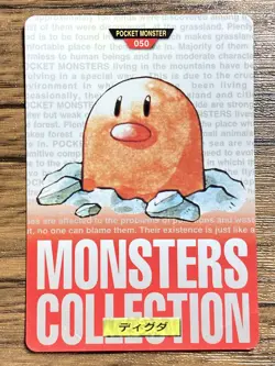 Pokemon Carddass Card Diglett File No.50 Bandai Pocket Monsters Red ver. 1996 - Image 1