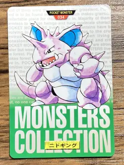 Pokemon Carddass Card Nidoking No.34 Bandai Pocket Monsters Green ver. 1996 - Image 1