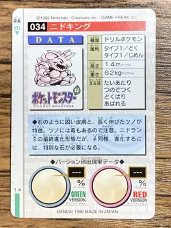 Pokemon Carddass Card Nidoking No.34 Bandai Pocket Monsters Green ver. 1996 - Image 2