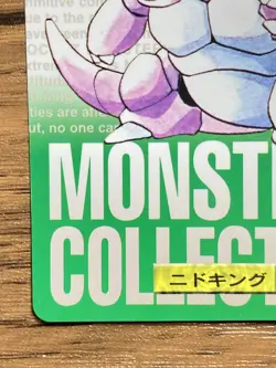 Pokemon Carddass Card Nidoking No.34 Bandai Pocket Monsters Green ver. 1996 - Image 5