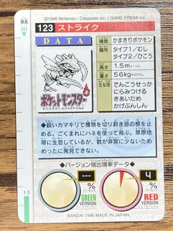 Pokemon Carddass Card Scyther No.123 Bandai Pocket Monsters Green ver. 1996 - Image 2