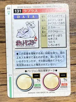 Pokemon Carddass Card Lapras No.131 Bandai Pocket Monsters Red ver. 1996 - Image 2