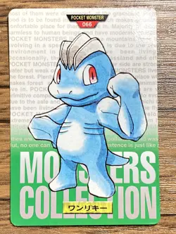 Pokemon Carddass Card Machop No.66 Bandai Pocket Monsters Green ver. 1996 - Image 1