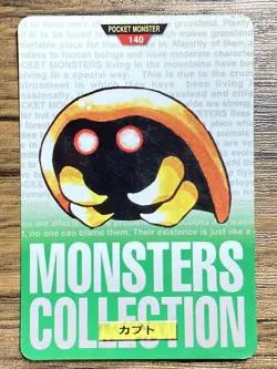 Pokemon Carddass Card Kabuto No.140 Bandai Pocket Monsters Green ver. 1996 - Image 1