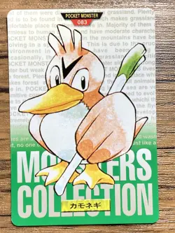 Pokemon Carddass Card Farfetch'd No.83 Bandai Pocket Monsters Green ver. 1996 - Image 1