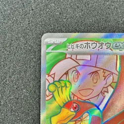 Ethan's Ho-Oh ex SR 077/063 - SV9a Heat Wave Arena Pokemon Card Japanese - Image 2