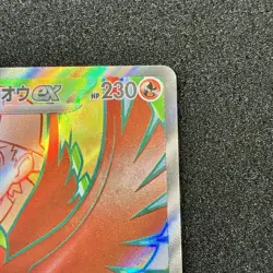 Ethan's Ho-Oh ex SR 077/063 - SV9a Heat Wave Arena Pokemon Card Japanese - Image 3