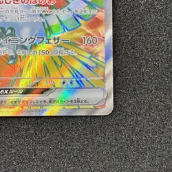 Ethan's Ho-Oh ex SR 077/063 - SV9a Heat Wave Arena Pokemon Card Japanese - Image 4