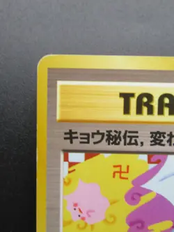 Koga's Ninja Trick - Banned Gym Heroes Pokemon Trainer Card Old Back Japanese - Image 2